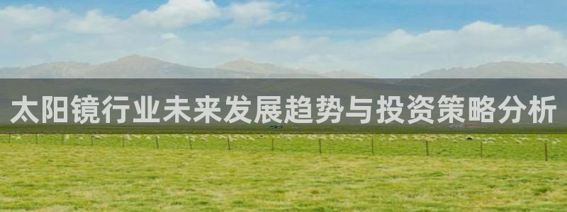 卧龙娱乐气垫项目投资