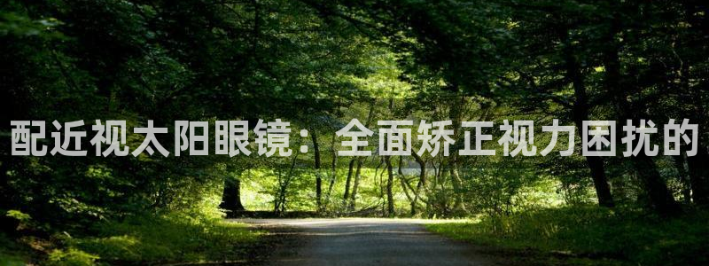 卧龙娱乐老板