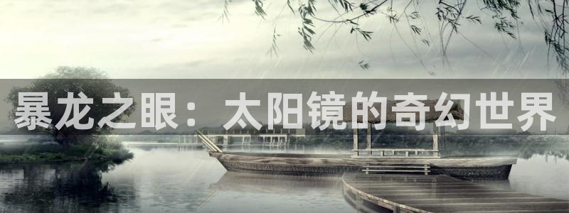 南阳卧龙站到尊上娱乐