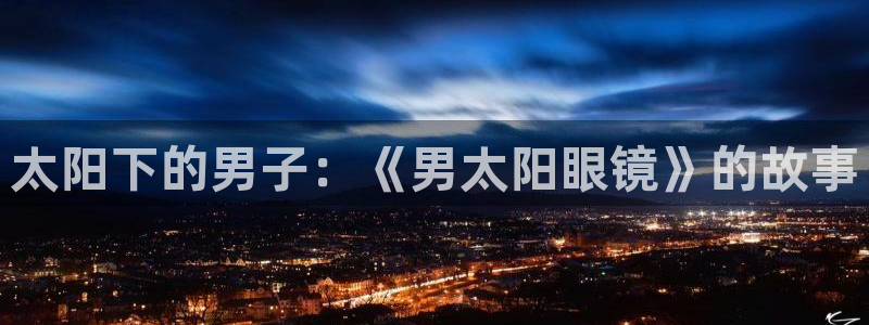 卧龙娱乐有限公司