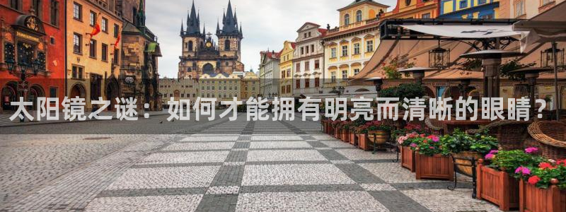 太和卧龙娱乐会所招聘