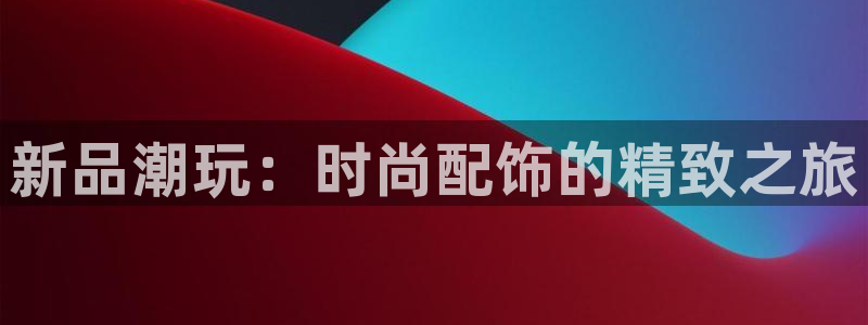 创亿娱乐d卧龙313322